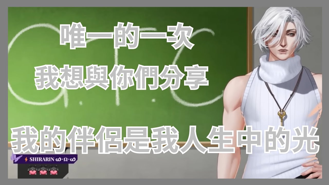 【Féileacán Cú】老師公布脫單 對愛人與粉絲真摯告白 舊雨新知必看【Vtuber精華】