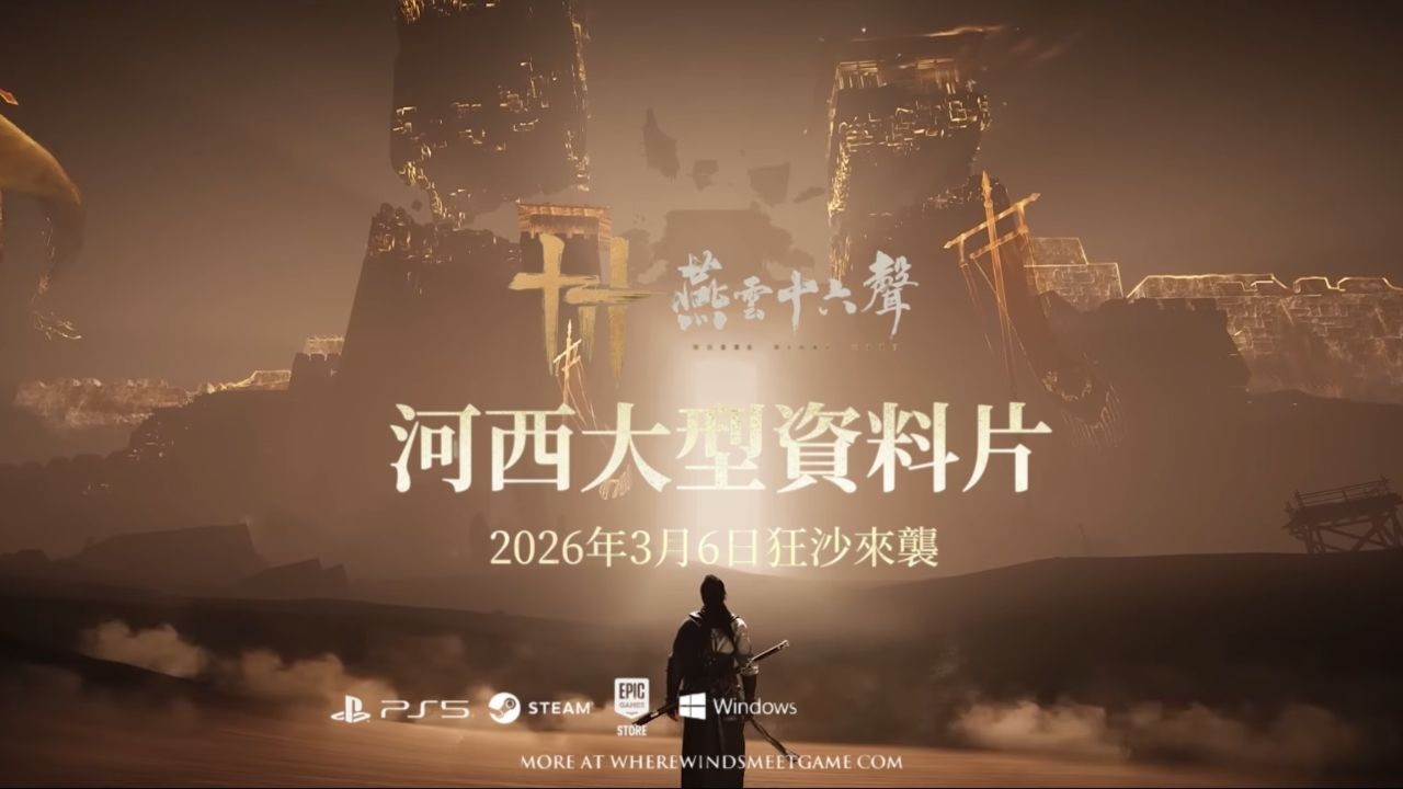 【燕雲十六聲】 (中文) 全新區域「河西」預告片上線 | Where Winds Meet