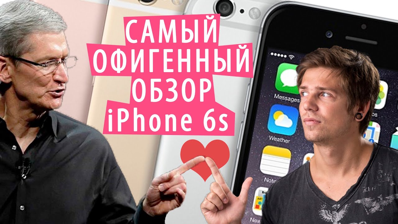 Apple iPhone 6s - обзор смартфона от keddr.com