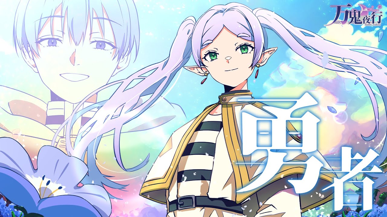 【葬送のフリーレン】ROCKアレンジで 勇者/YOASOBI 歌ってみた【Vtuber Band】