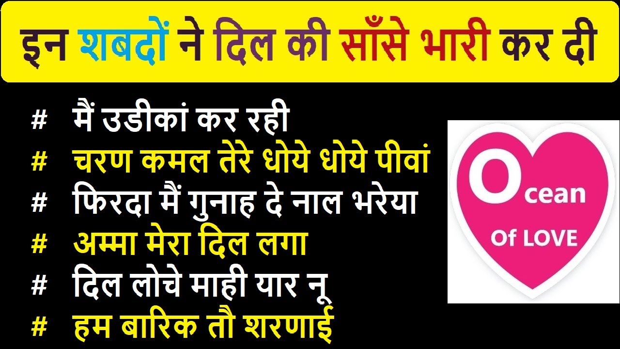 In Shabadon ne dil ki saansen bhaari kar di  Ocean Of Love Shabad | babaji question answer