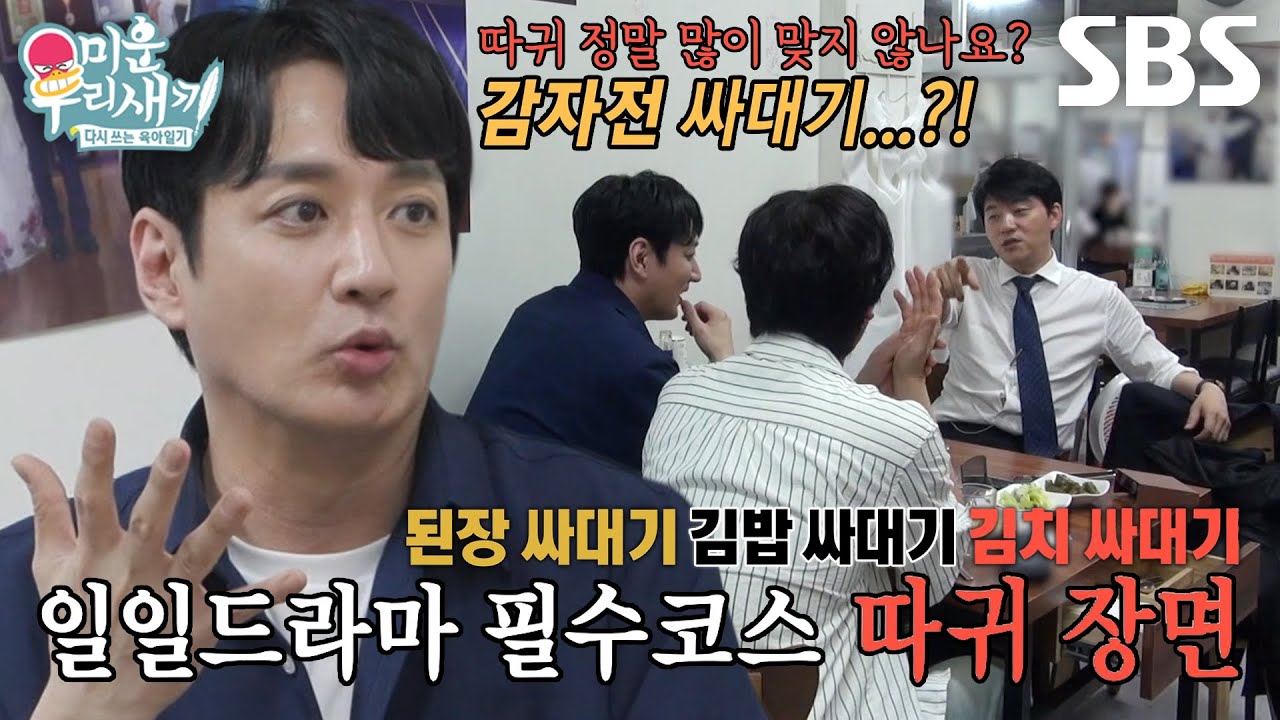 &ldquo;기름이 너무 많은 거예요&rdquo; 이재황, 강렬했던 감자전 싸대기 에피소드!