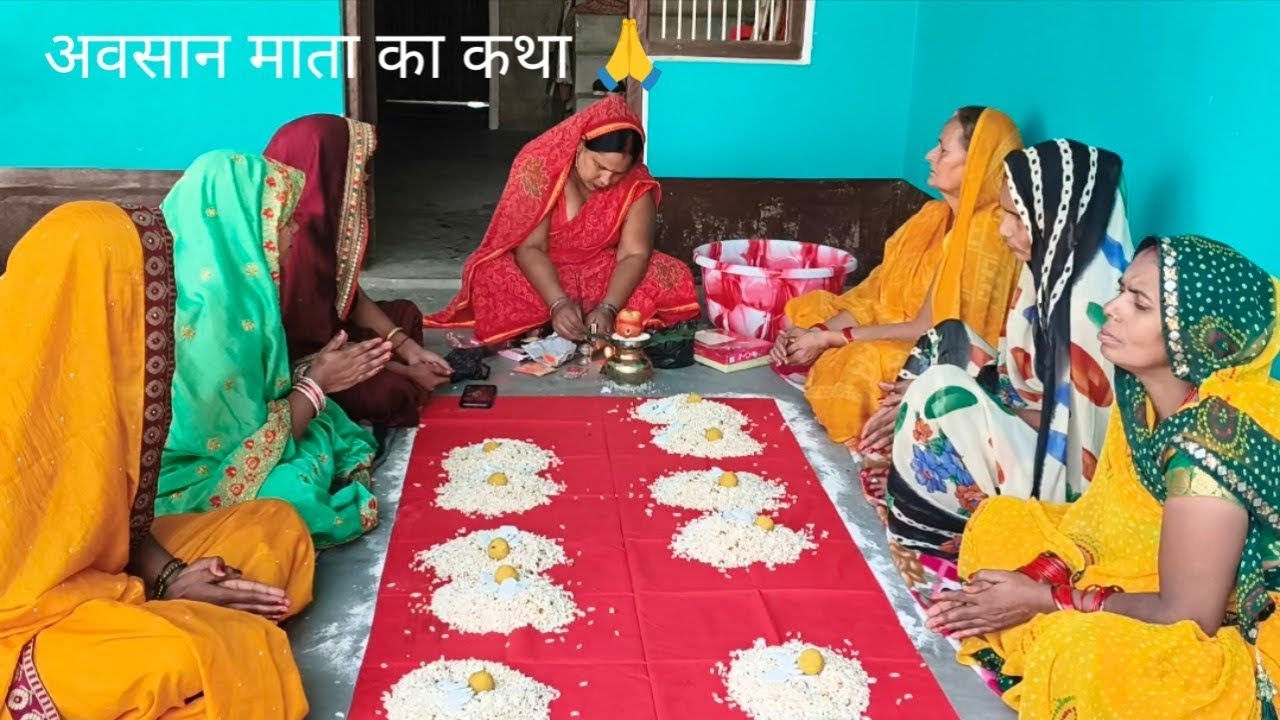 अवसान माता की कहानी 🙏जय अवसान माता 🙏