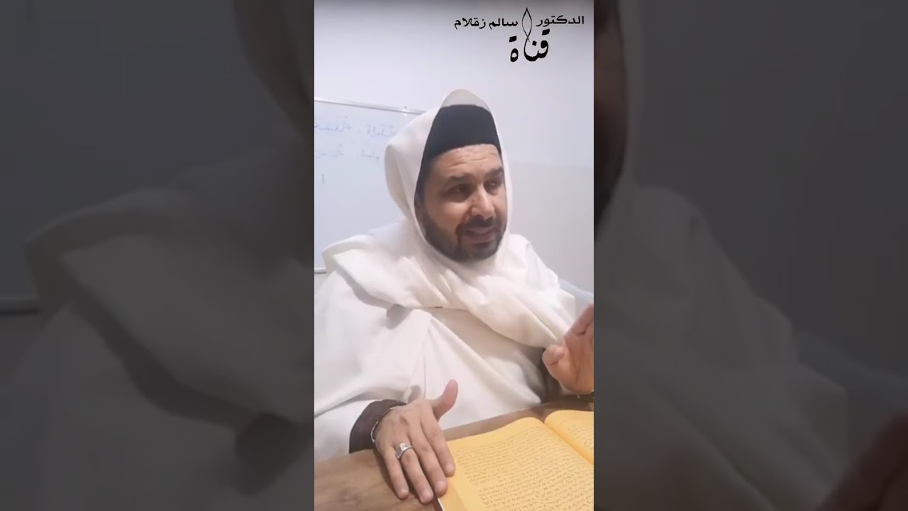 المجلس السادس والستون من مجالس شرح سراج السالك إلى أسهل المسالك في الفقه المالكي للعلّامة الجعلي..
