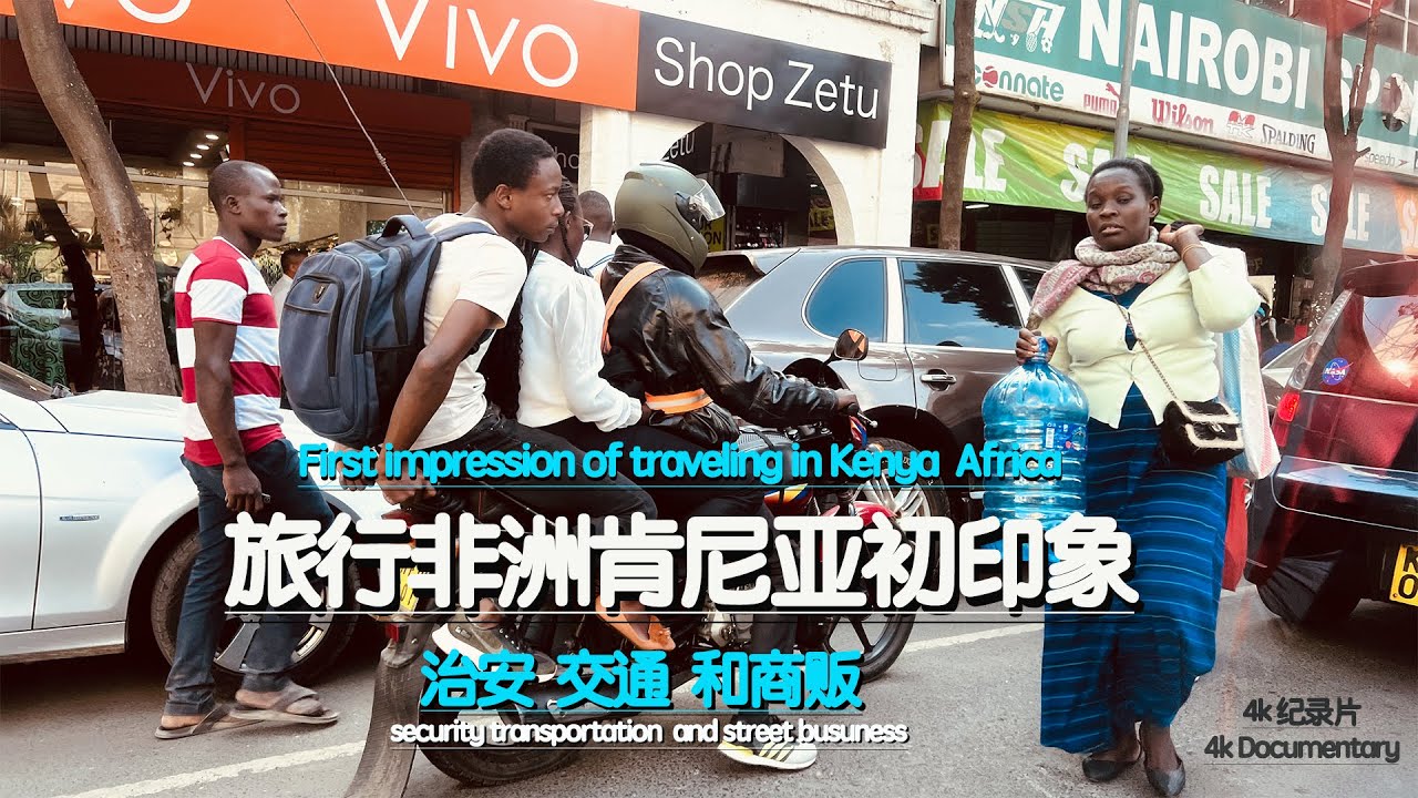 中国小哥到非洲旅行第二集，当地人大谈中国技术，最佩服的竟是中国人干活，看非洲人工作确实很着急。【行者沐然 非洲 肯尼亚】