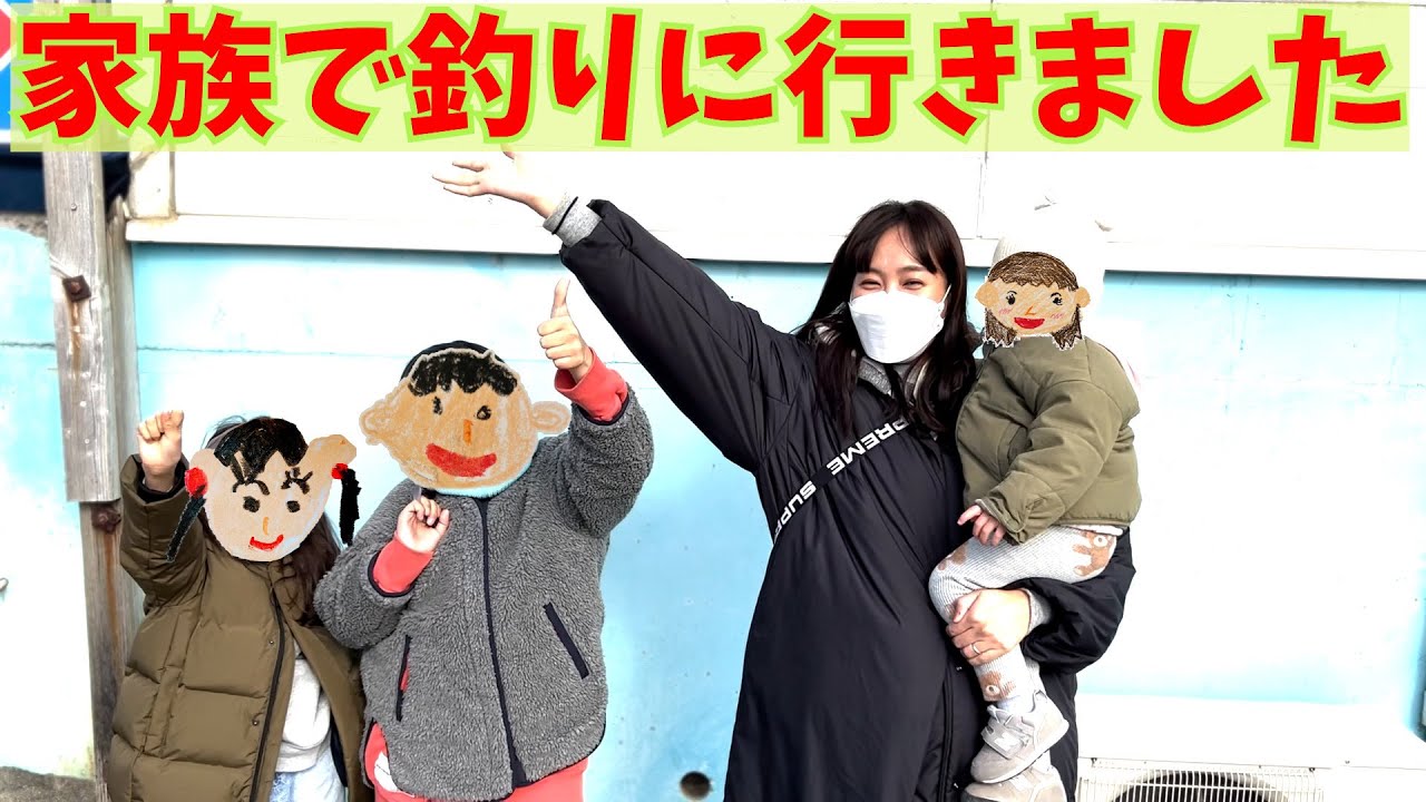【男子大活躍！】釣りをしに家族で千葉に行きました！【Vlog】