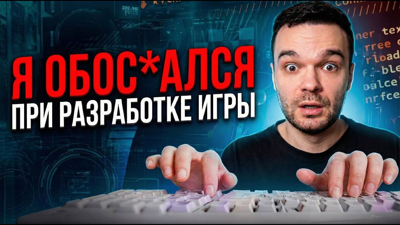 Создаю ИГРУ С НУЛЯ ОДИН и вот что я понял | инди хоррор