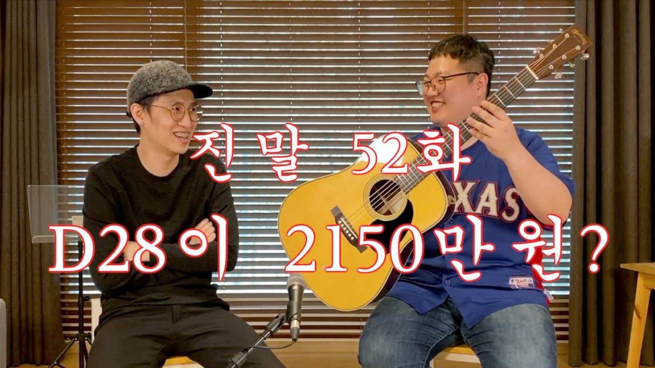 진말 52화 