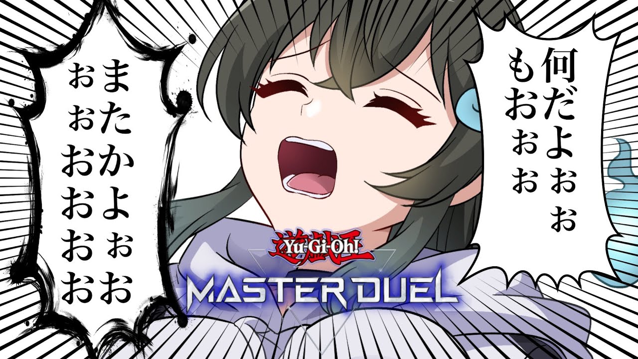 だいさんじ遊戯王祭り【#遊戯王マスターデュエル】