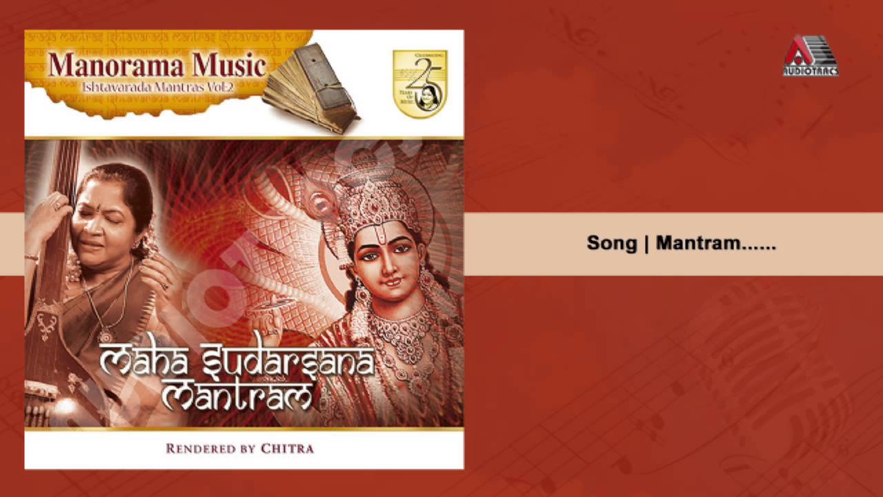 Mantram | Maha Sudarsana Mantram