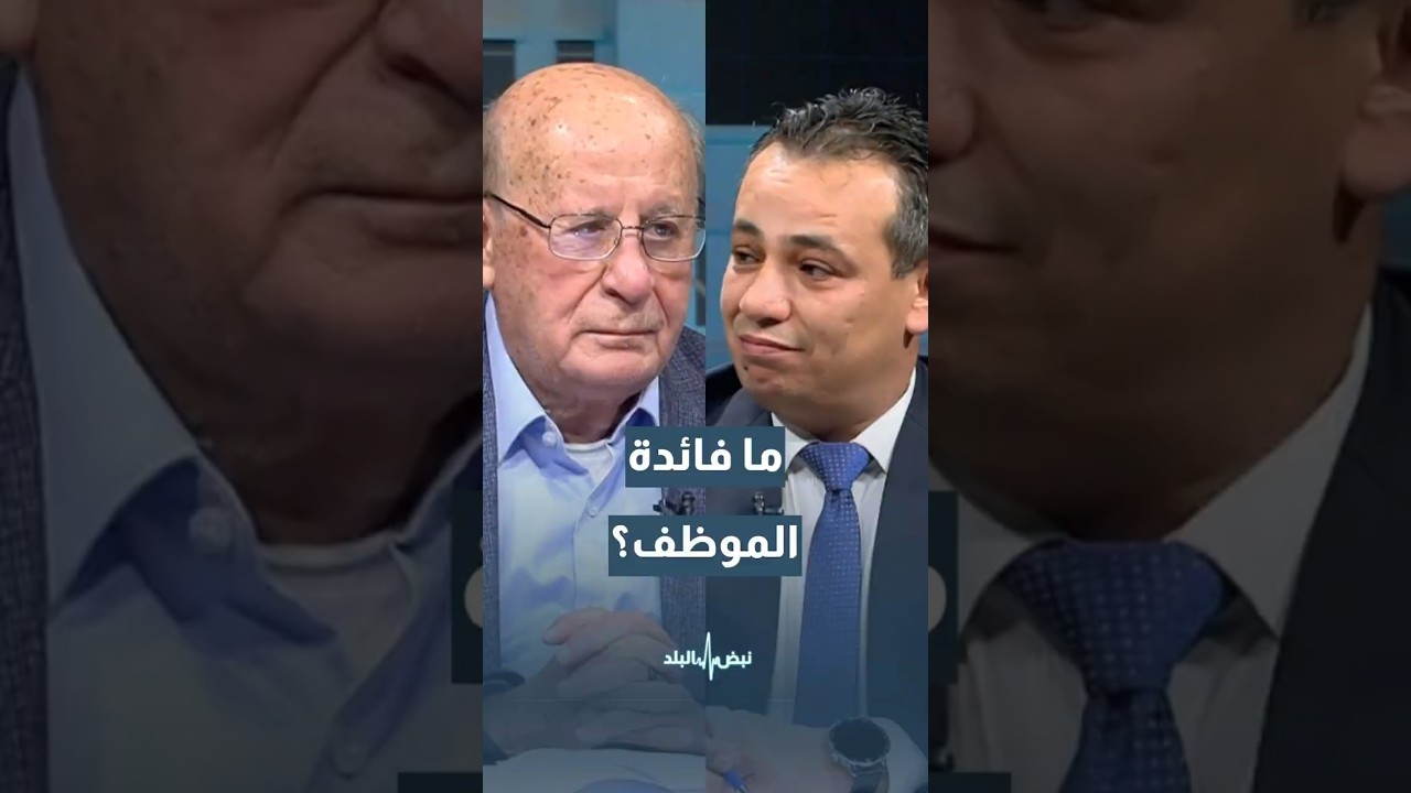 القرالة: من يبحث عن الفساد الإداري أحيانًا بدو يشوف الموظف... تفاصيل #shorts #short #shortsclip