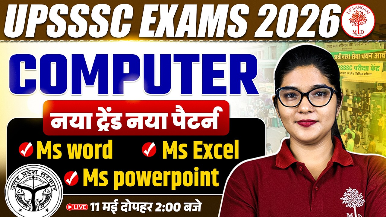 UPSSSC COMPUTER 2026 | UPSSSC COMPUTER CLASSES | UPSSSC COMPUTER NEW PATTERN | UPSSSC COMPUTER