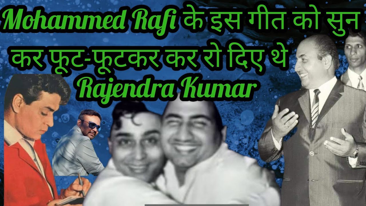 MOHAMMED RAFI ke Is Geet ko Sun Kar Phoot Phoot Kar Ro Diye Thhe RAJENDRA KUMAR! कौन सी थी वह गीत???