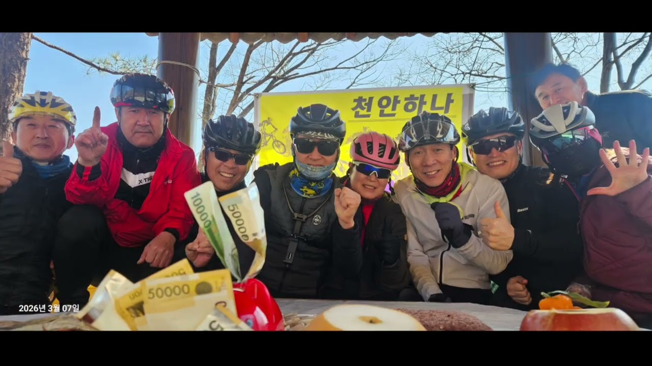 20260307  하나mtb시륜제