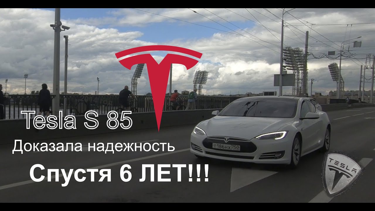 TESLA Model S 85, прошло 6 лет, машина ТОП!!