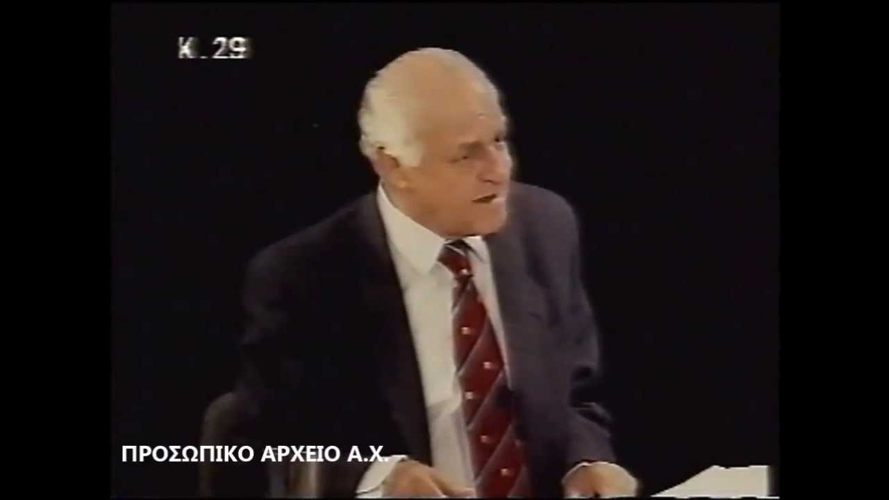ΜΕΝΙΟΣ ΚΟΥΤΣΟΓΙΩΡΓΑΣ.(2ο) ΚΑΝΑΛΙ 29. Η ΠΑΡΑΠΟΜΠΗ ΤΟΥ ΣΤΟ ΕΙΔΙΚΟ ΔΙΚΑΣΤΗΡΙΟ.(1991, 2ο video)