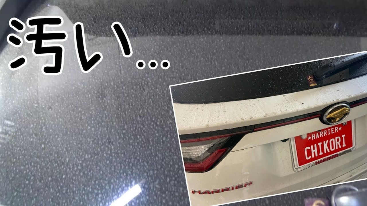 【愛車が..!!】2か月半の放置でかなりドロドロに汚れた😭高圧&アワアワで綺麗にしちゃおう💪久しぶりの洗車でハプニング発生!?💦