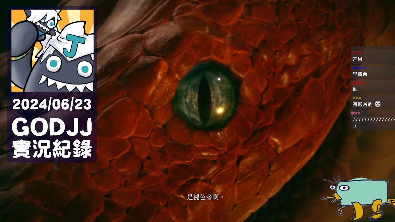 【GODJJ直播中】法環DLC 激戰穿刺者梅瑟莫 #EldenRing #艾爾登法環