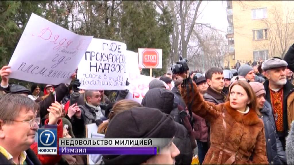 Измаильчане требуют от милиции обуздать преступность и решить проблему продажи наркотиков