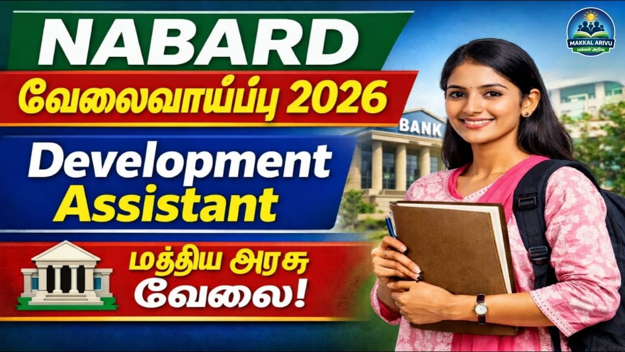 NABARD Development Assistant Recruitment | 2026 | மத்திய அரசு வேலை! | Makkal Arivu