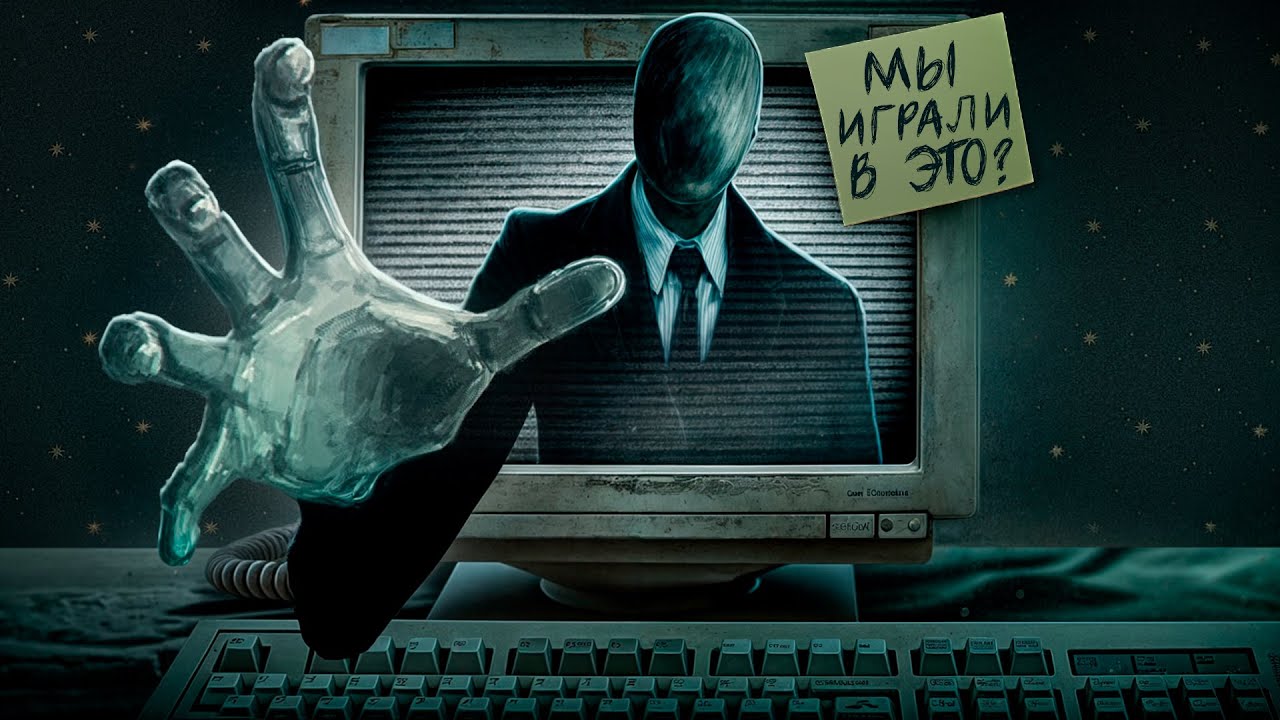 КУЛЬТОВЫЕ ХОРРОР ИГРЫ ДЕТСТВА: КАКИМИ ОНИ БЫЛИ НА САМОМ ДЕЛЕ?