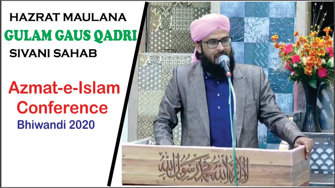 Hazrat Maulana Gulam Gaus Qadri Sivani sahab | 8th Azmat-e-Islam Conference 2020 | Bhiwandi