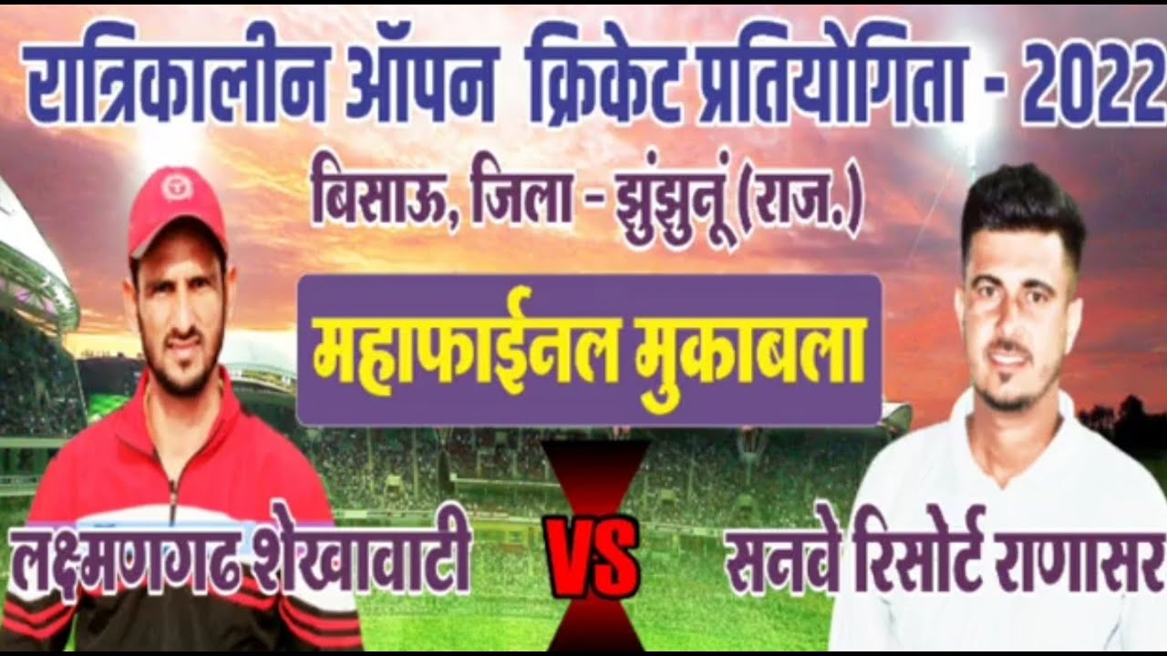 Mega final jaipur rajasthan star khiladi nadeem dhanuri aneel meena virendar dara