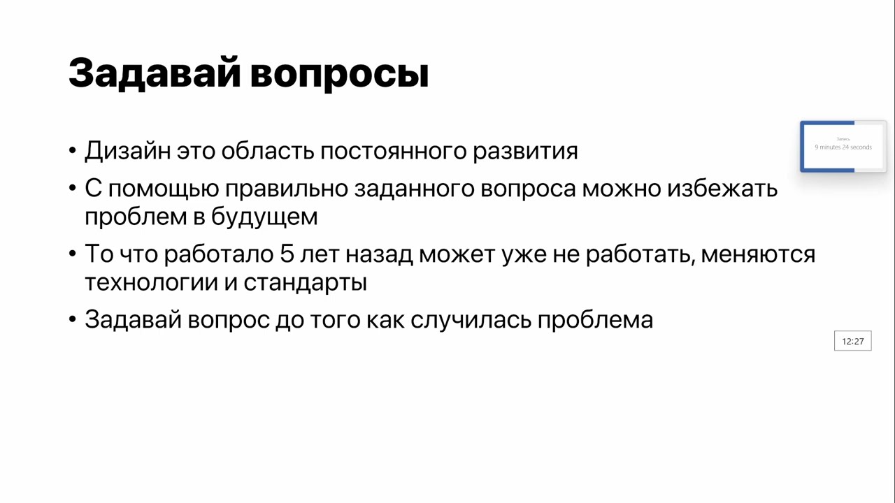5 принципов - Профессиональный склад ума дизайнера интерьера