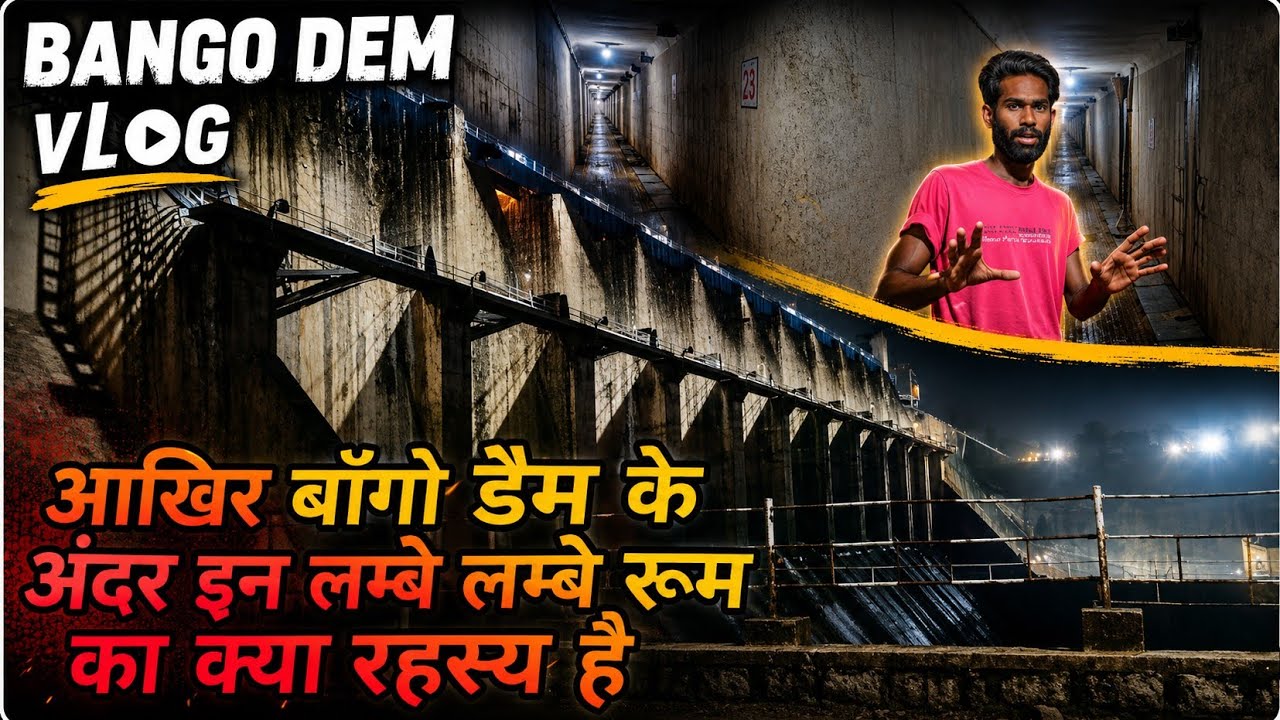 बाँगो डैम का रहस्य Bango Dem Korba Chhattisgarh vlog video /mr.maari