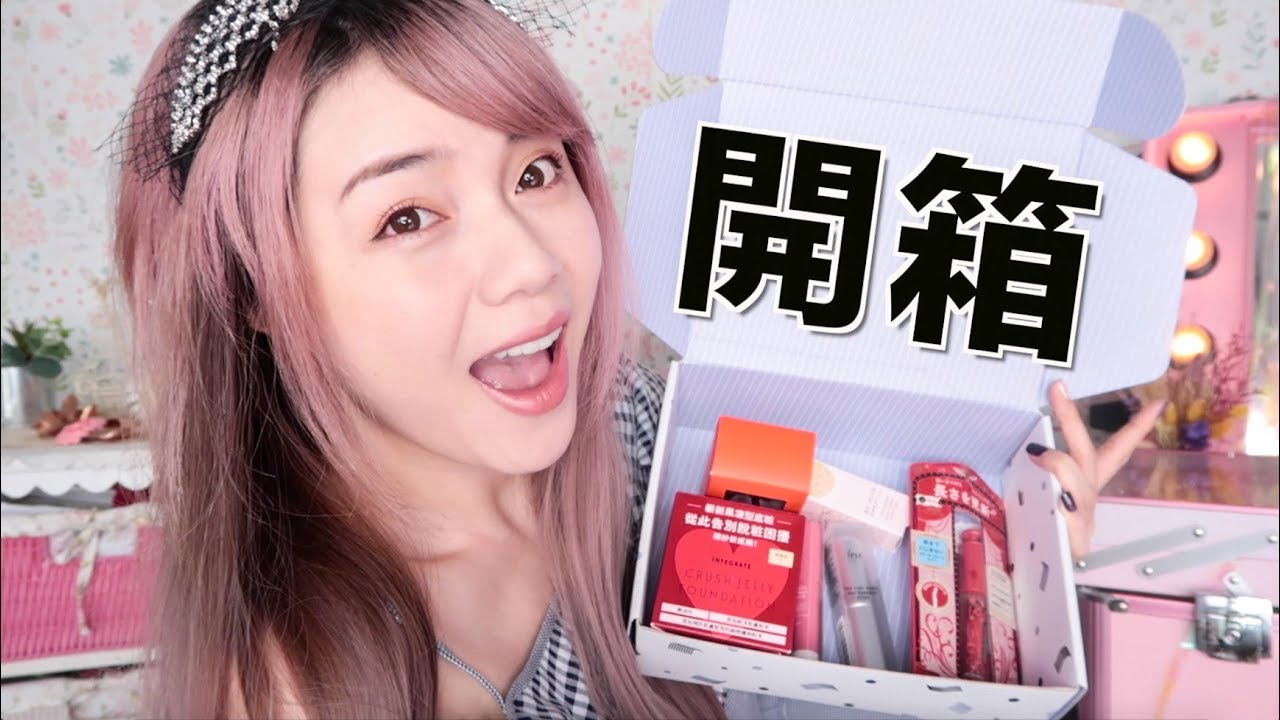 學生小資女日常妝！周年慶限定2018新品特賞開箱－資生堂S-moda SNACKBOX美妝盒[sp] Back To School  Makeup | 沛莉 Peri