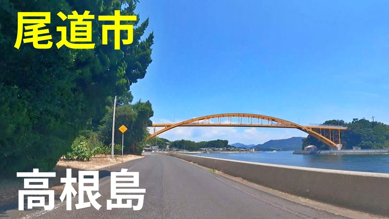 瀬戸田町高根島のまちなみ（広島県尾道市）