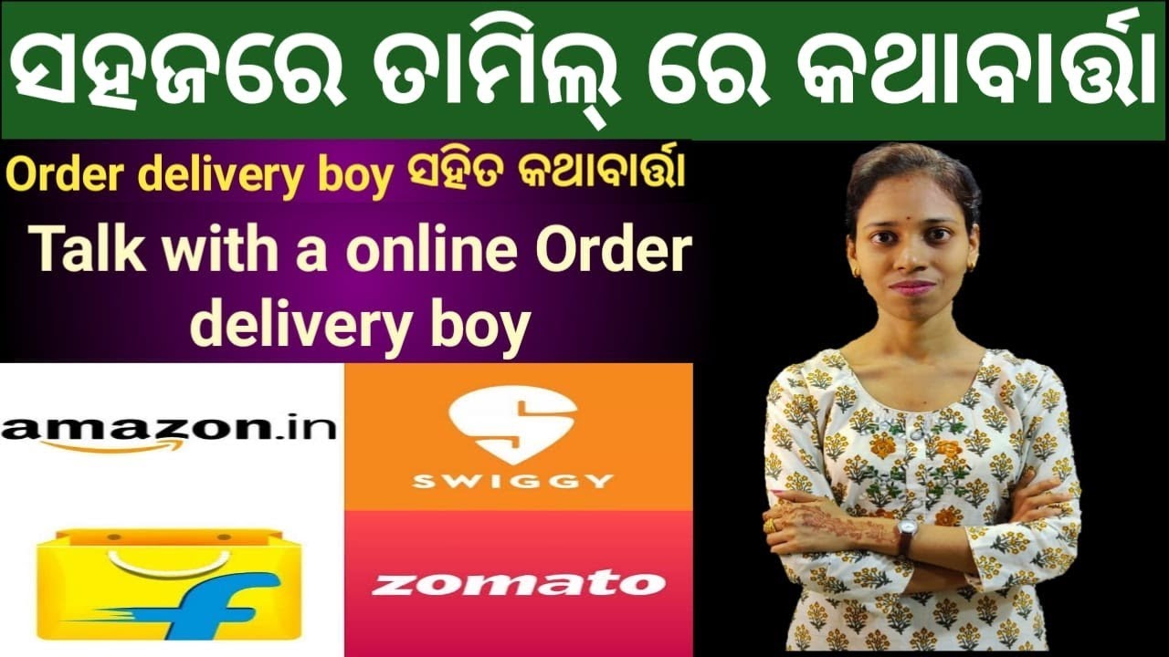 Odia To Tamil.Talk with a online delivery boy in Tamil.Chapter-55