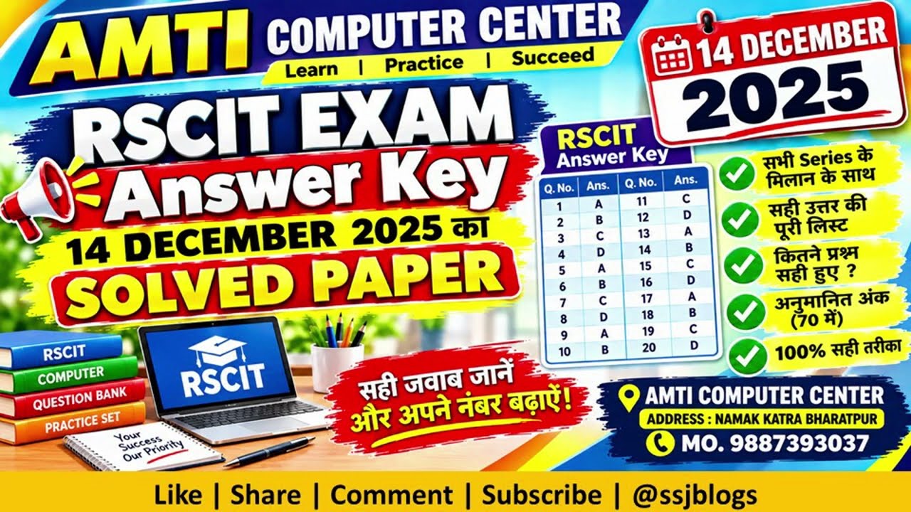 RSCIT EXAM 14 December 2025 Answer Key #vmou #rscitpaper #answerkey #rscitexam #solvedpapers