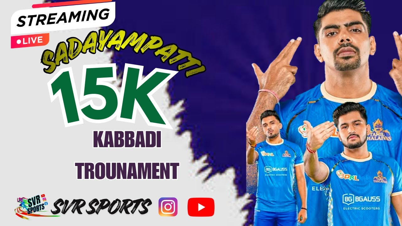 🔴1ST ROUND|MUSUNDAPATTI  {VS} UDAYAMPATTI|SADAYAMPATTI  KABADDI | SVR SPORTS | KB | 2026