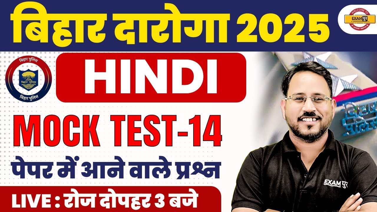 BIHAR DAROGA HINDI CLASS | BIHAR DAROGA HINDI PRACTICE SET | BIHAR SI HINDI CLASS - ABHISHEK SIR