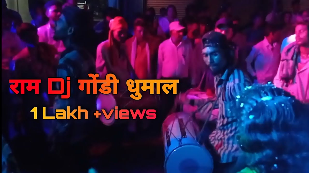 RAM PUNJABI BHANGRA DHUMAL WARDHA | WADKI VISARJAN