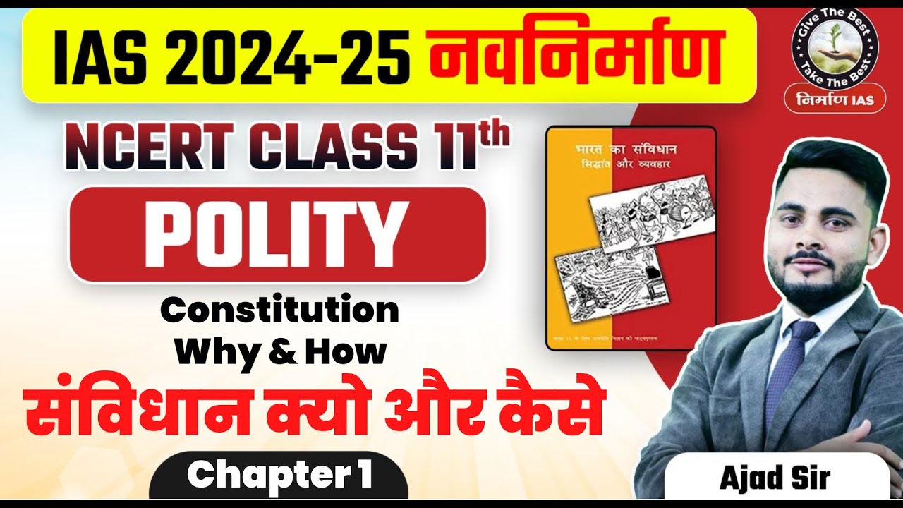 NCERT Polity Class 1 Chapter 1 | Samvidhan kyu aur kaise | UPSC Prelims 2024 | L1