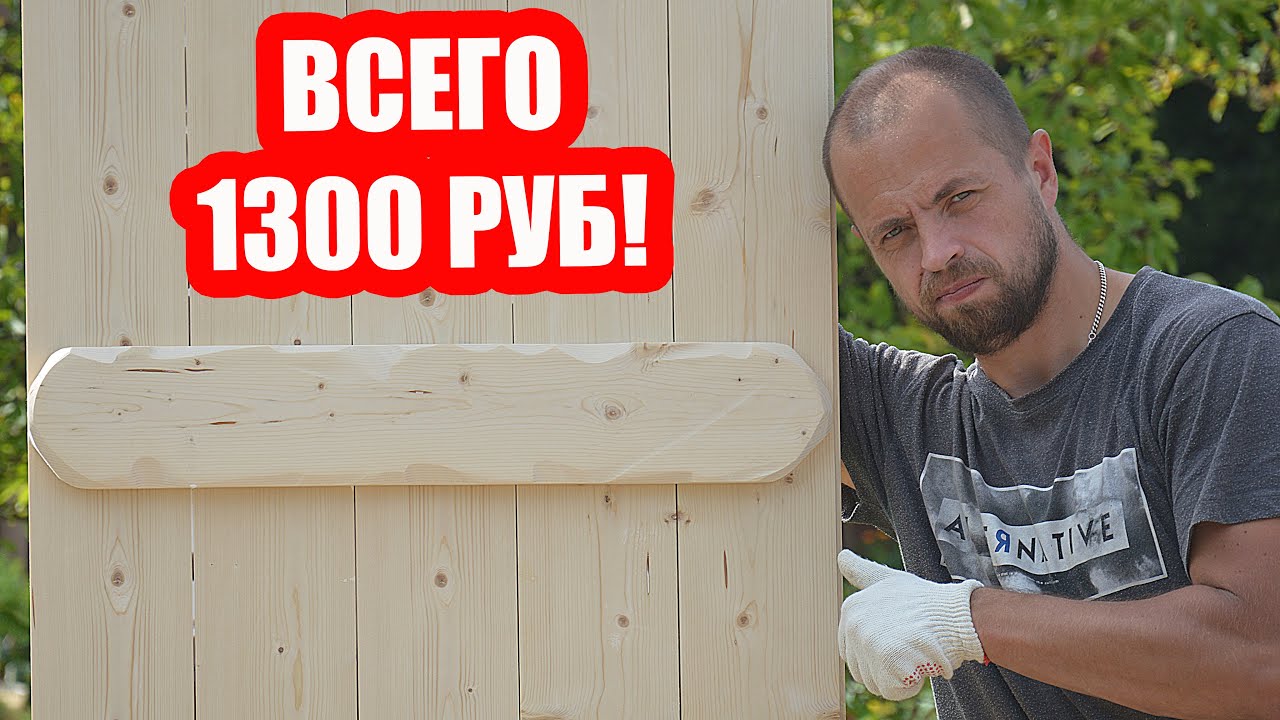 Дверь для бани СВОИМИ РУКАМИ: Просто, быстро, дёшево из шпунтованной доски