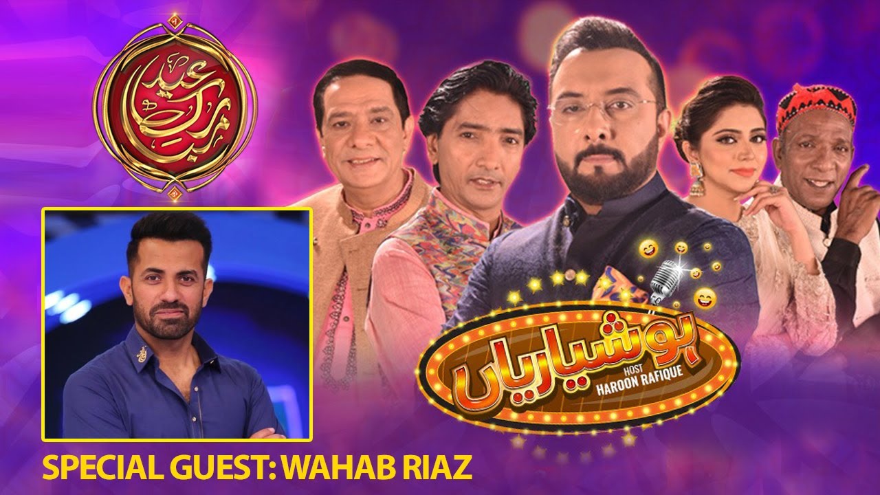 Hoshyarian | Haroon Rafiq | Eid Special | 11th JULY 2022