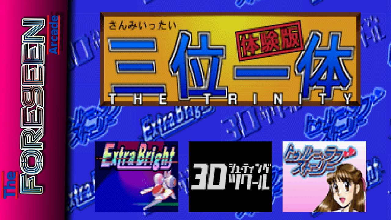 ASCII Presents Sanmi Ittai - PlayStation Demo Disc Tour