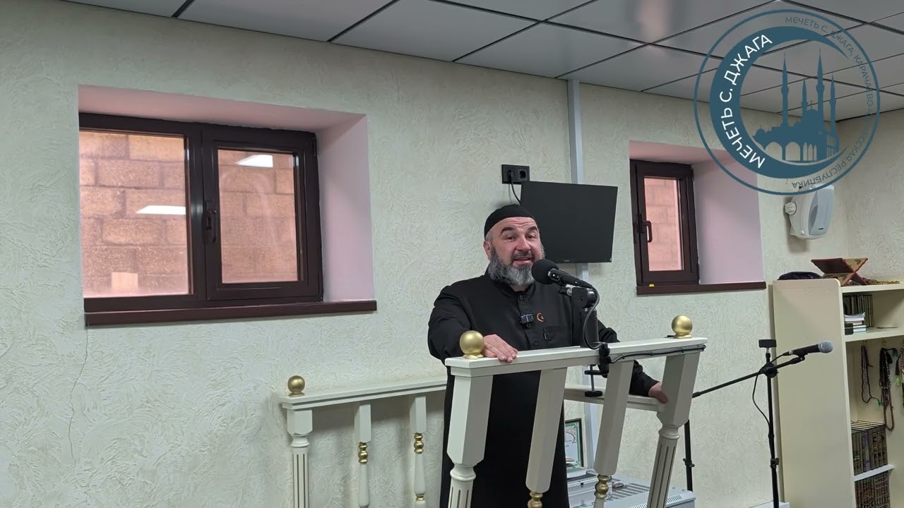 Шагъабан ай. Хутба 23.01.2026.  Къоджакъланы Мусса.