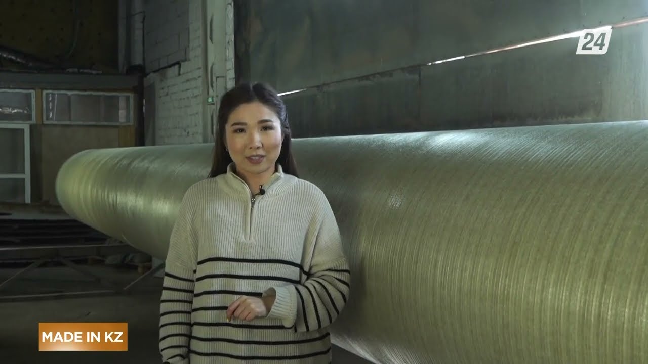 Производство стеклопластиковых труб | Made in KZ