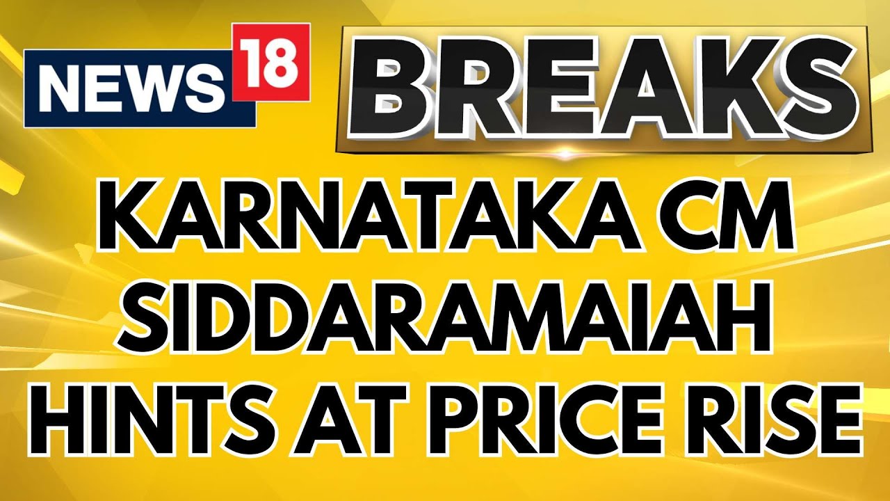 Karnataka News | Nandini Milk Price Hike On Horizon? Karnataka CM Siddaramaiah Hints At Price Rise