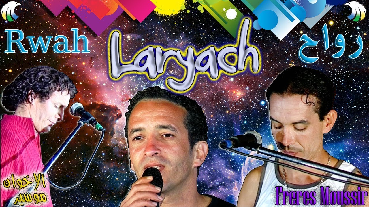 LARYACH ( freres moussir )  لرياش :      POURQUOI
