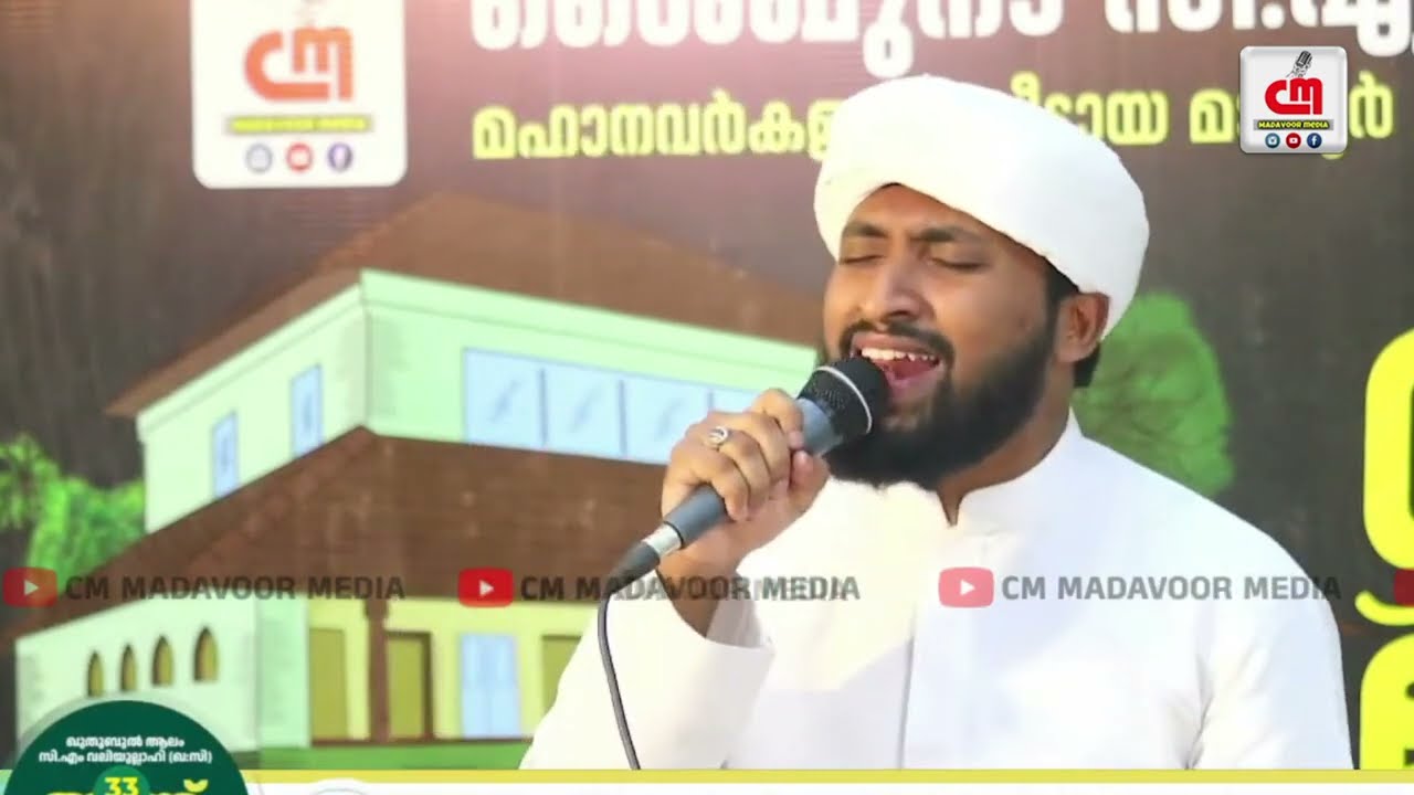 മൂഹിബീങ്ങളുടെ മനസ്സ് കവർന്ന് | Azhar Kallur | Tu Shahe Khuban | CM MADAVOOR MEDIA