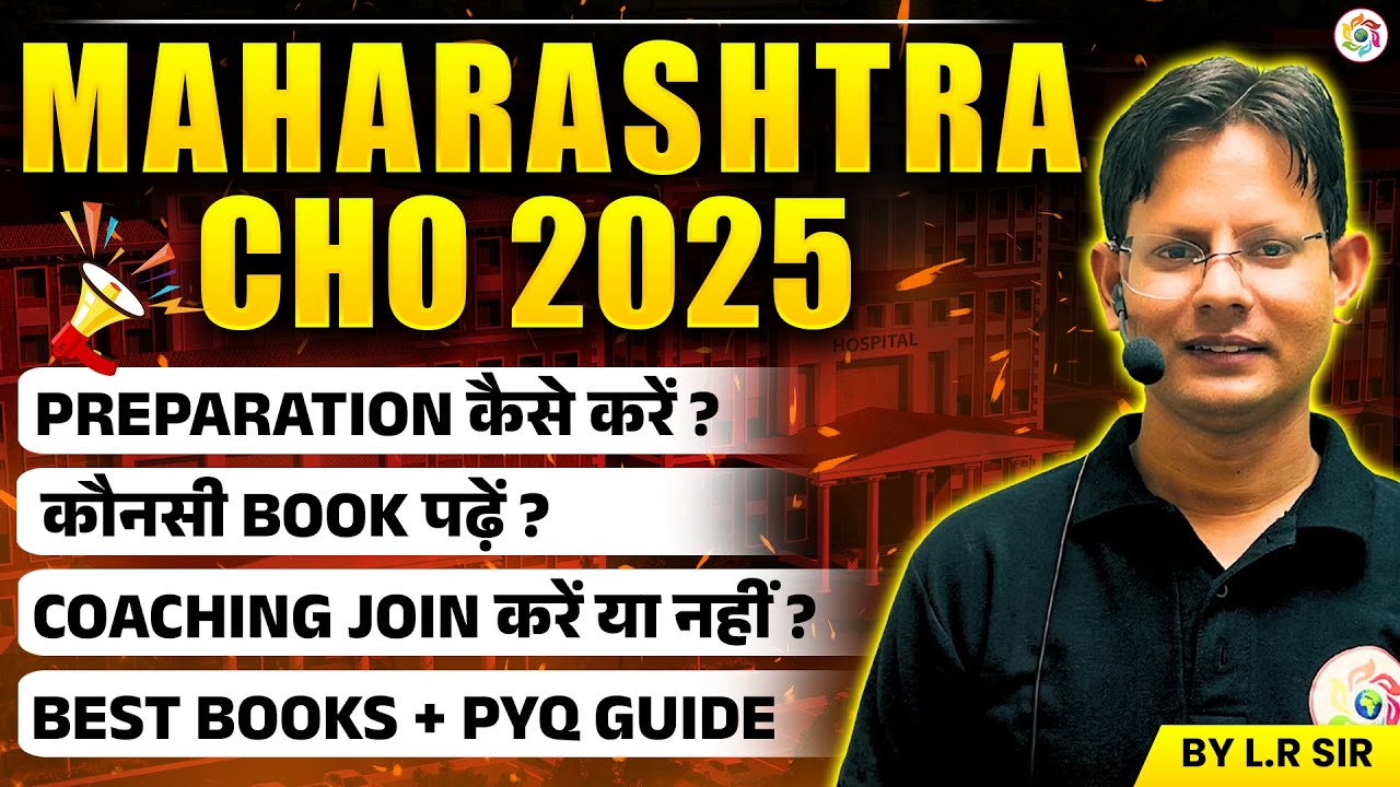 Maharashtra CHO best mcqs book | CHO previous year question paper pdf #choexam #chomcqs 