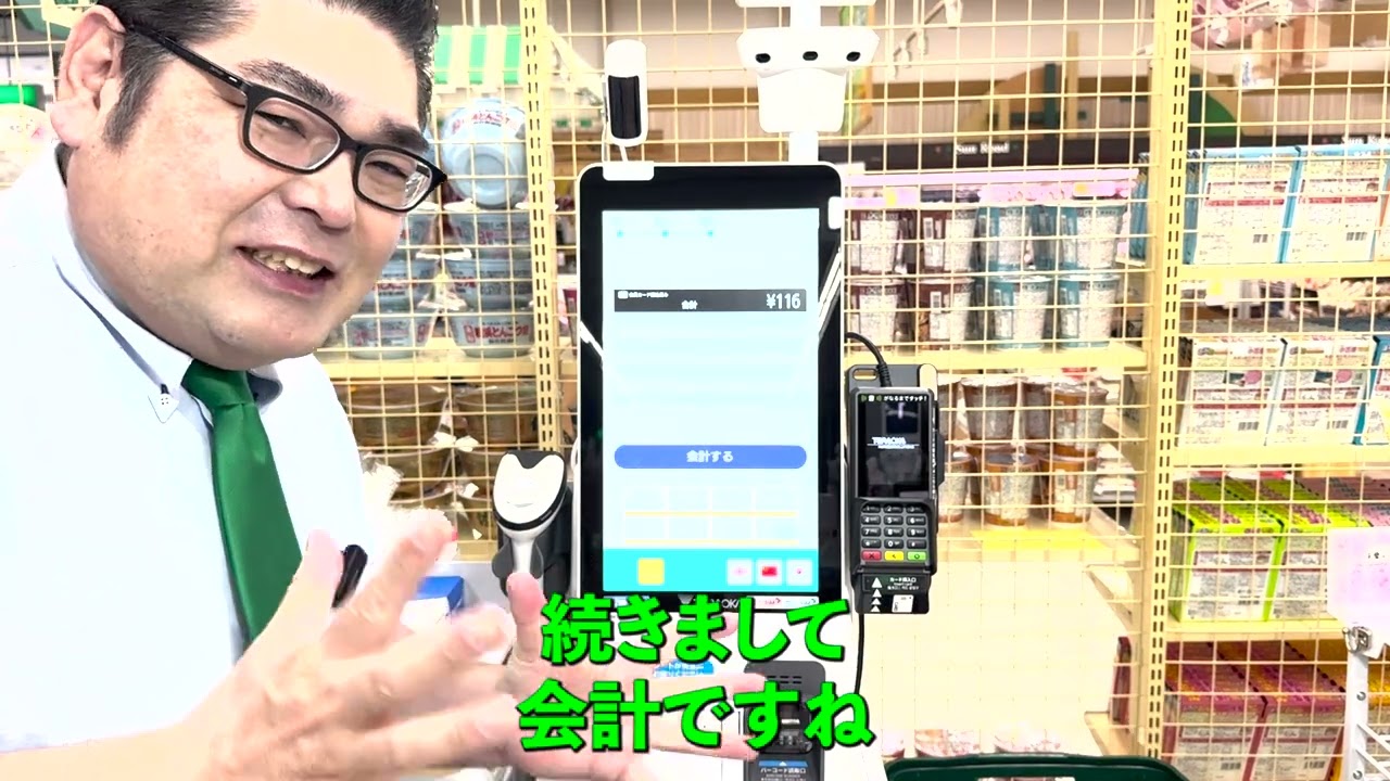 フルセルフレジの使い方 #サンロード #スーパー #スーパーマーケット #セルフレジ #寺岡精工