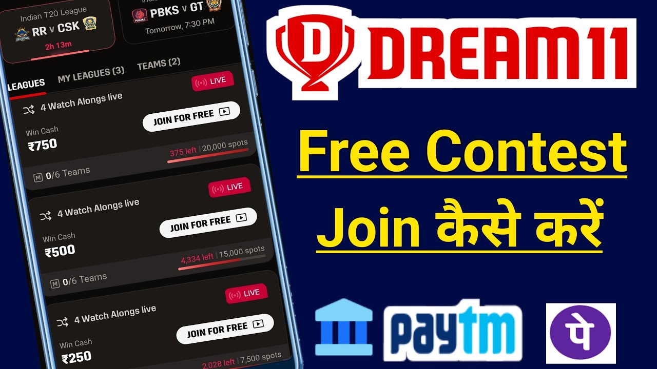How to Join Dream 11 Contest | Dream 11 League Join for Free | How to Earn Money from Dream 11