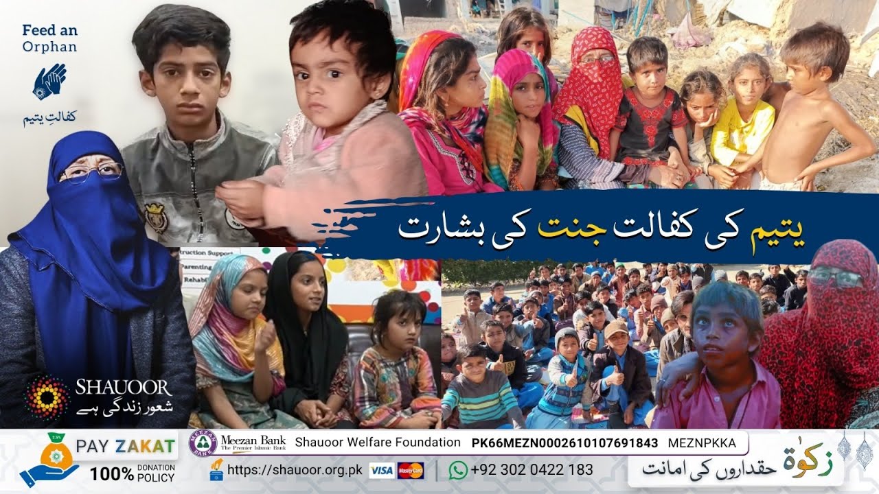 Zakat for Orphans | Rehabilitation & Dignified Future | Ramadan 2026 | Zakat, a dignified future ...