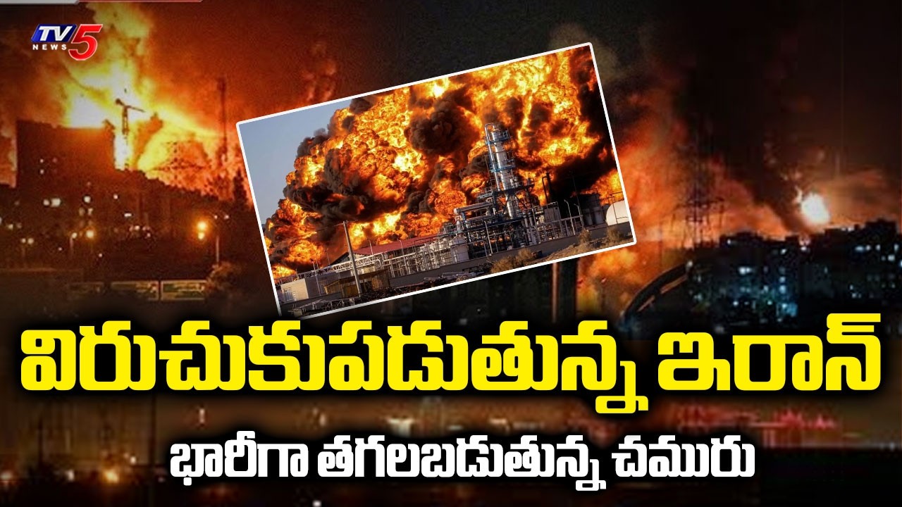 గల్ఫ్ దేశాలపై విరుచుకుపడుతున్న ఇరాన్ | Iran Targets Petrol Refineries In Gulf Countries || TV5 News
